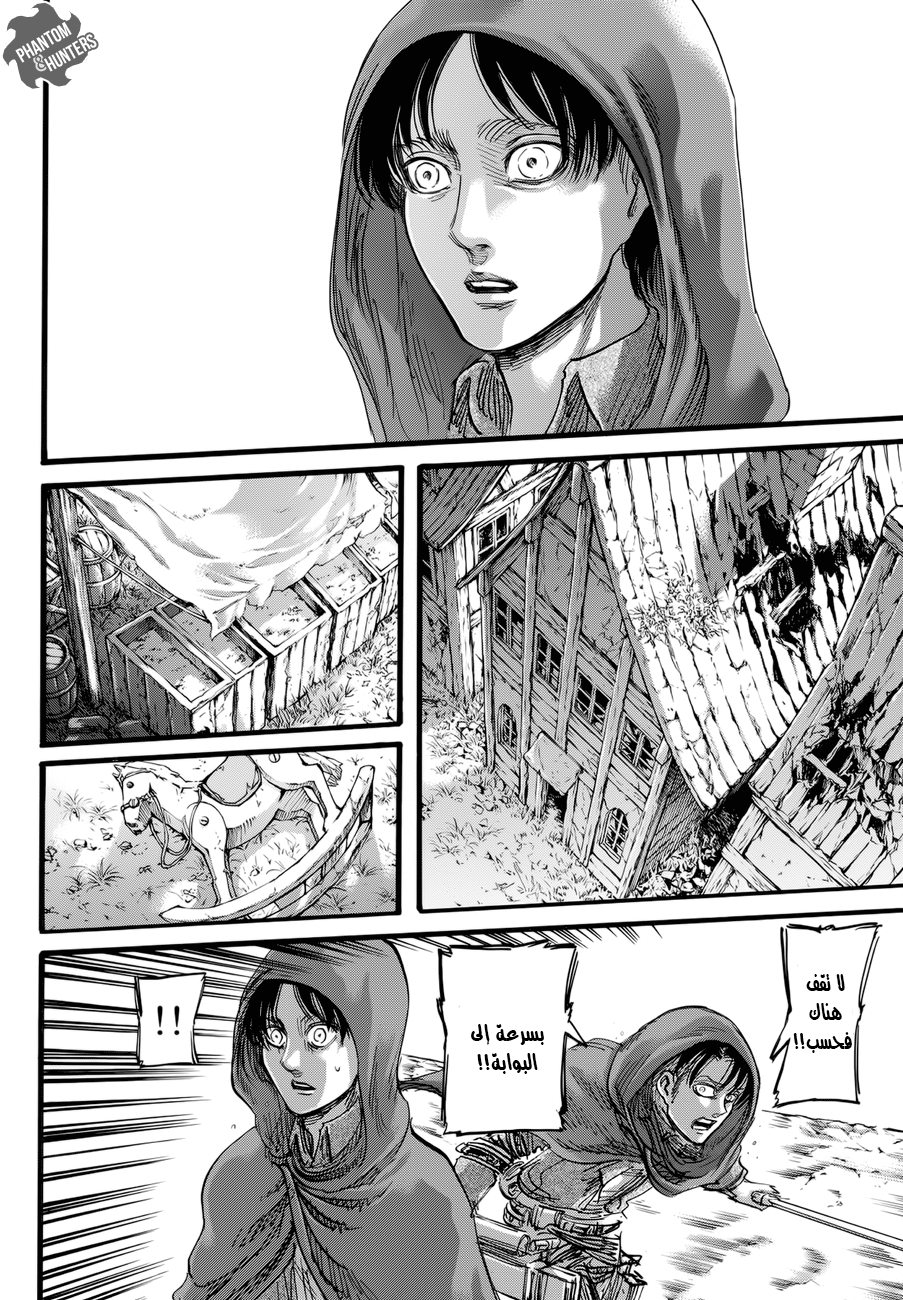 Shingeki no Kyojin: Chapter 73 - Page 34