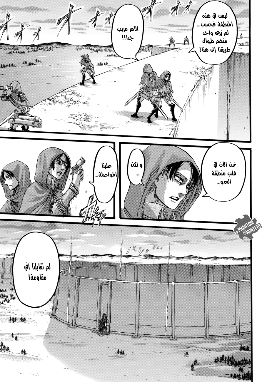 Shingeki no Kyojin: Chapter 73 - Page 39