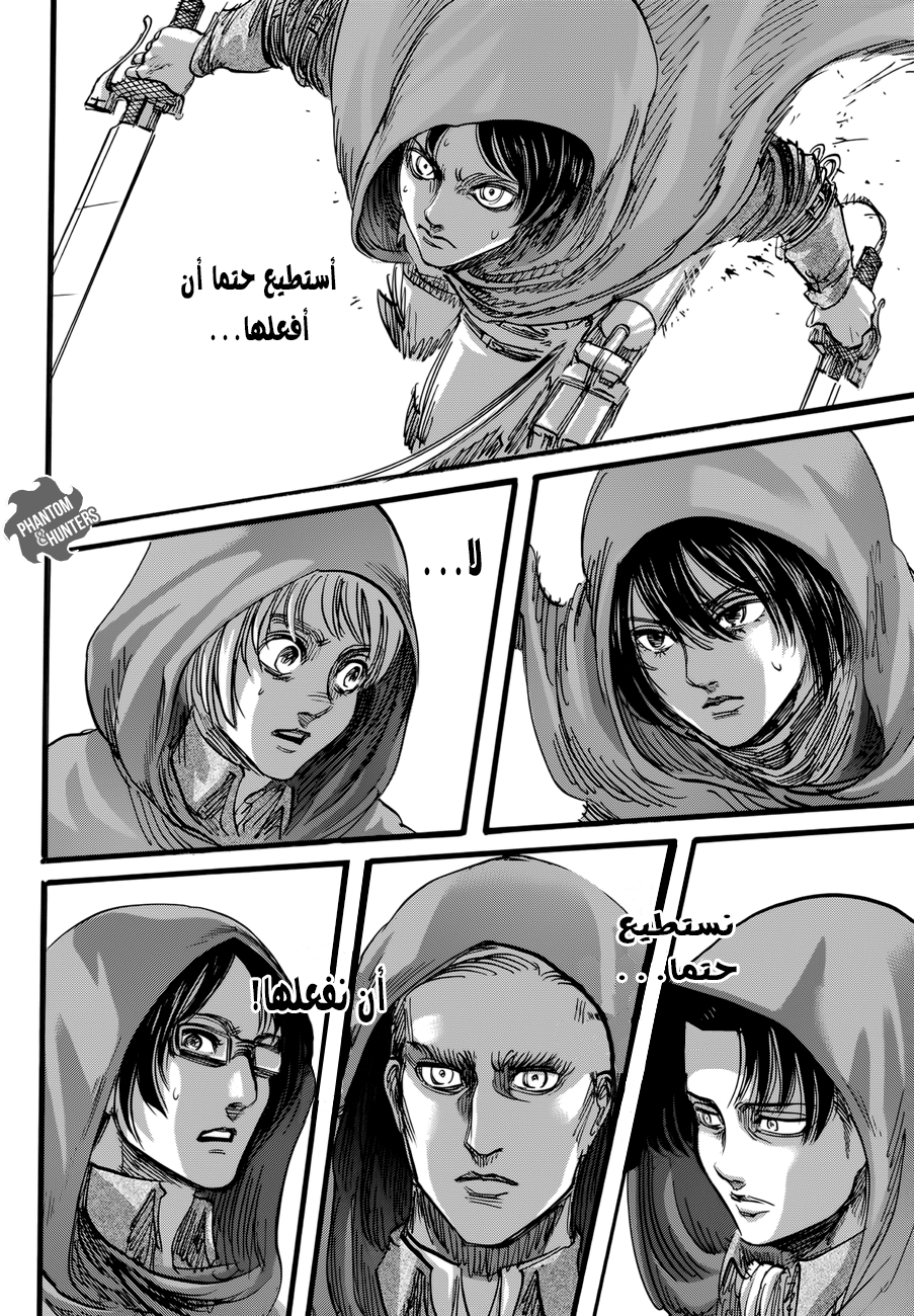 Shingeki no Kyojin: Chapter 73 - Page 40