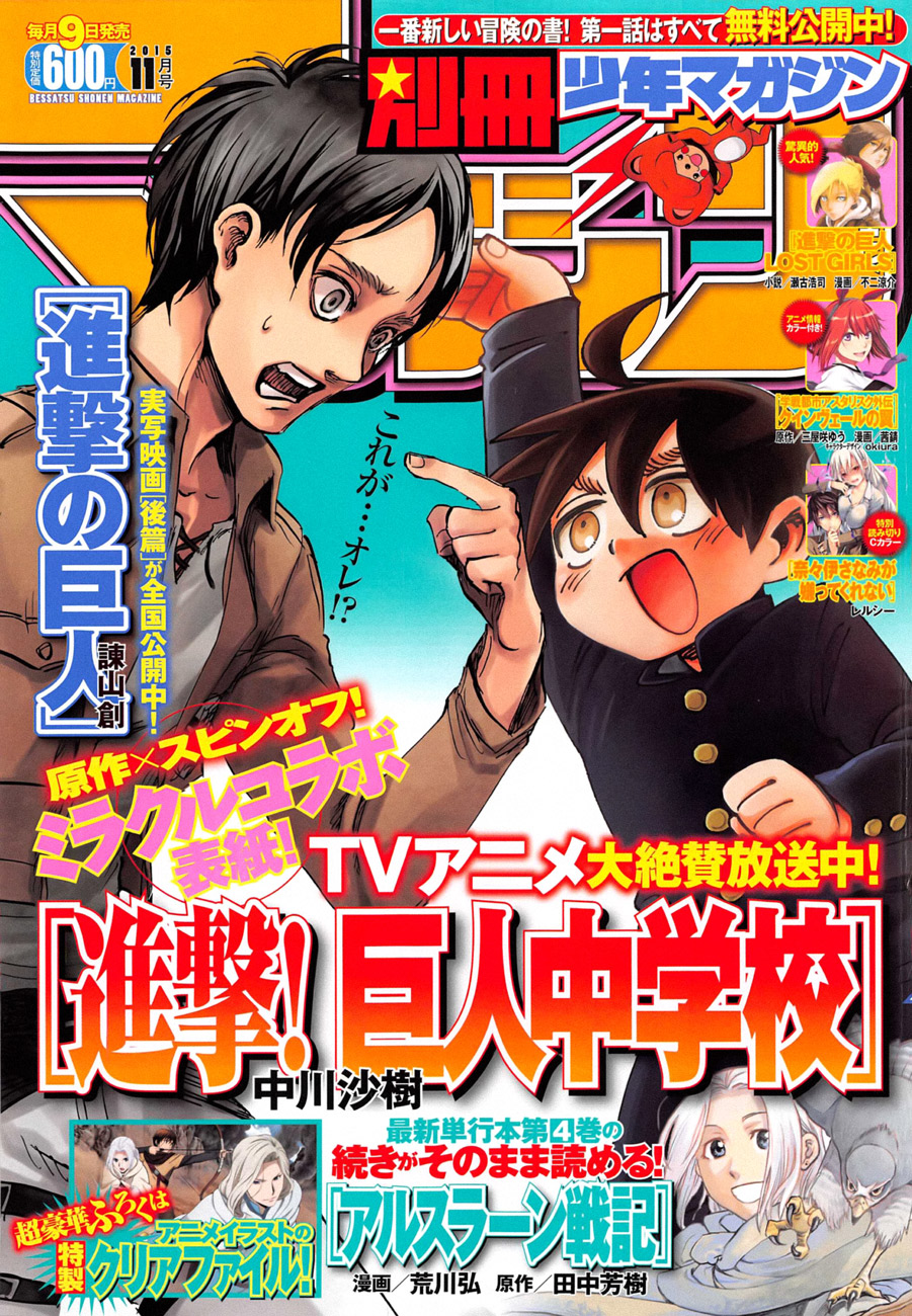 Shingeki no Kyojin: Chapter 74 - Page 2