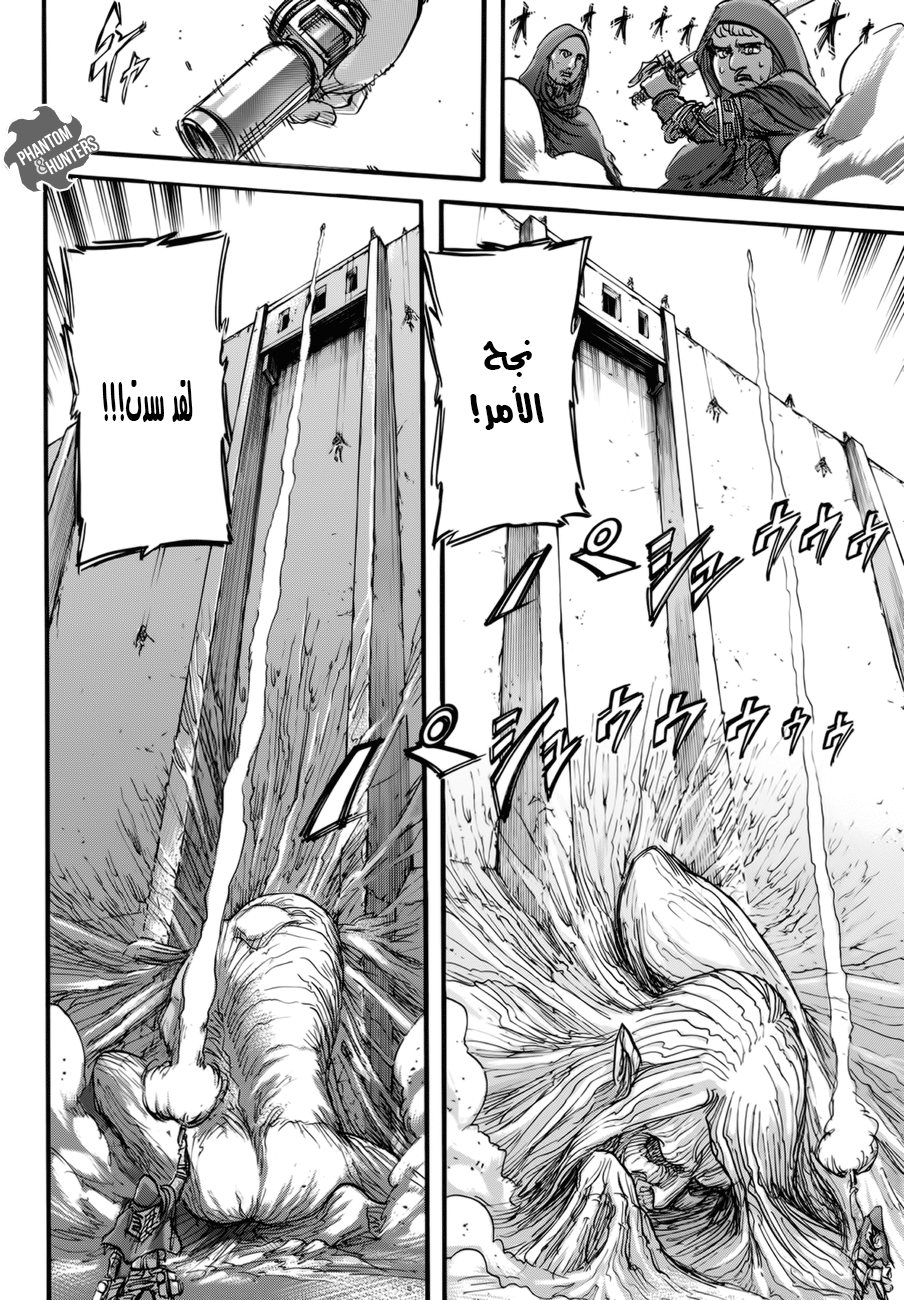 Shingeki no Kyojin: Chapter 74 - Page 8