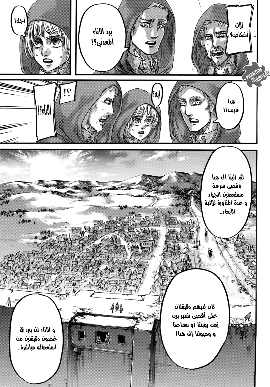 Shingeki no Kyojin: Chapter 74 - Page 13