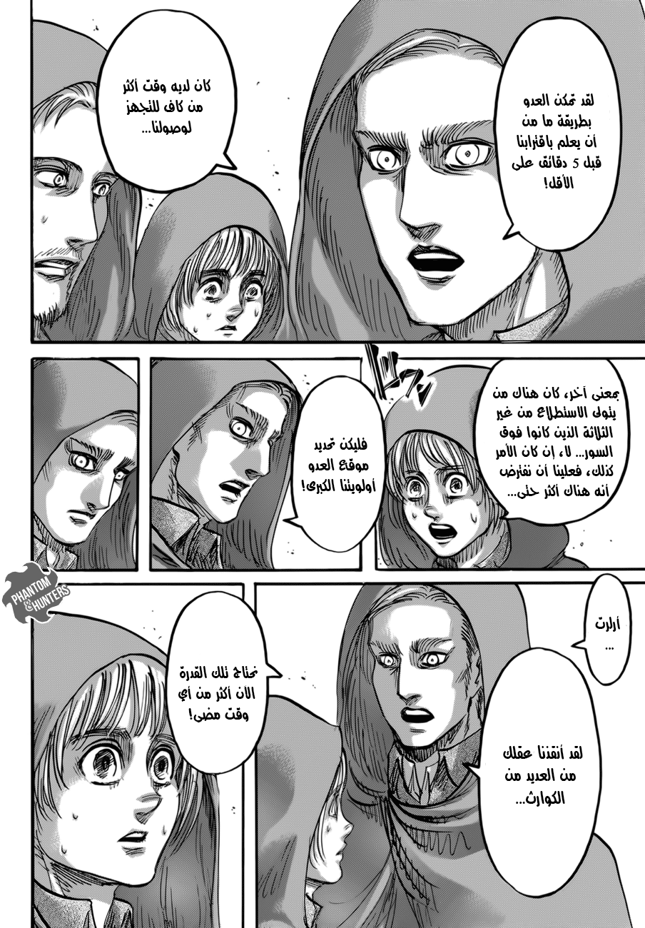 Shingeki no Kyojin: Chapter 74 - Page 14