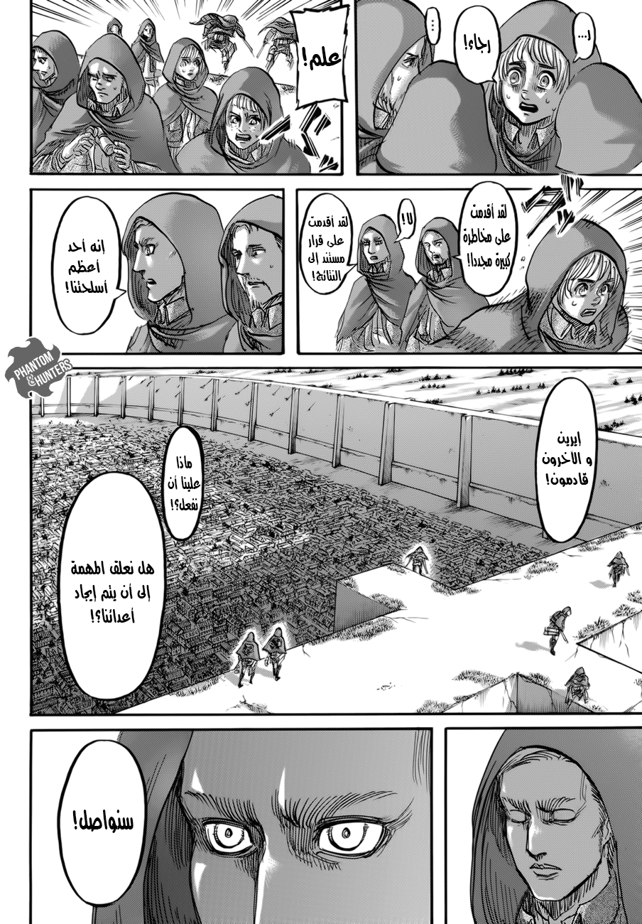 Shingeki no Kyojin: Chapter 74 - Page 16