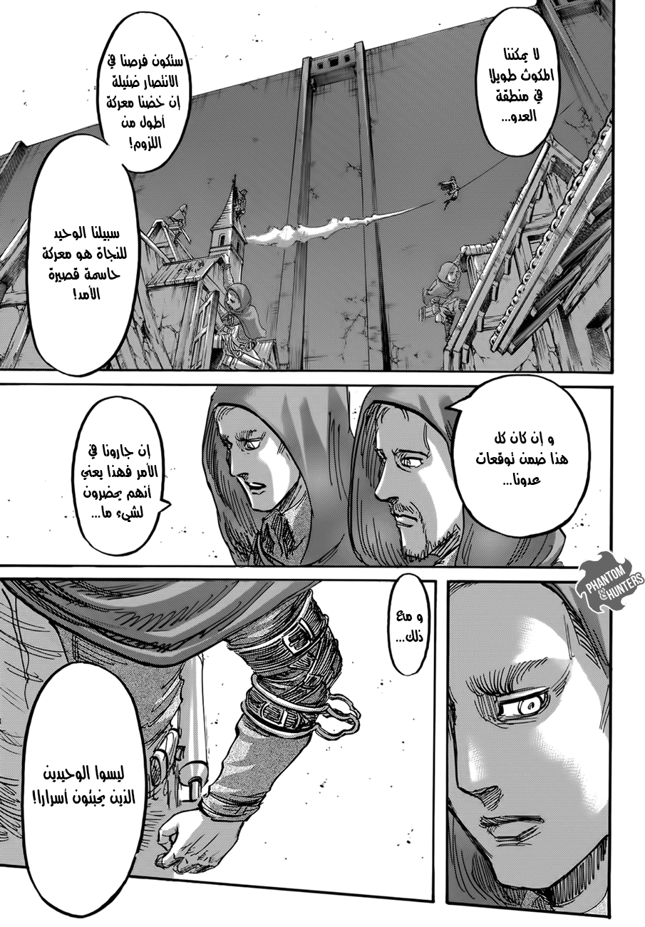 Shingeki no Kyojin: Chapter 74 - Page 17