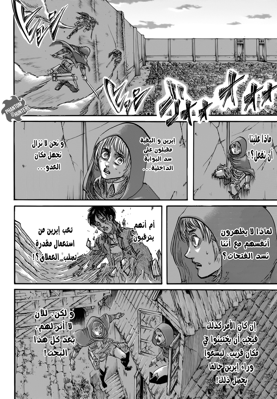 Shingeki no Kyojin: Chapter 74 - Page 18