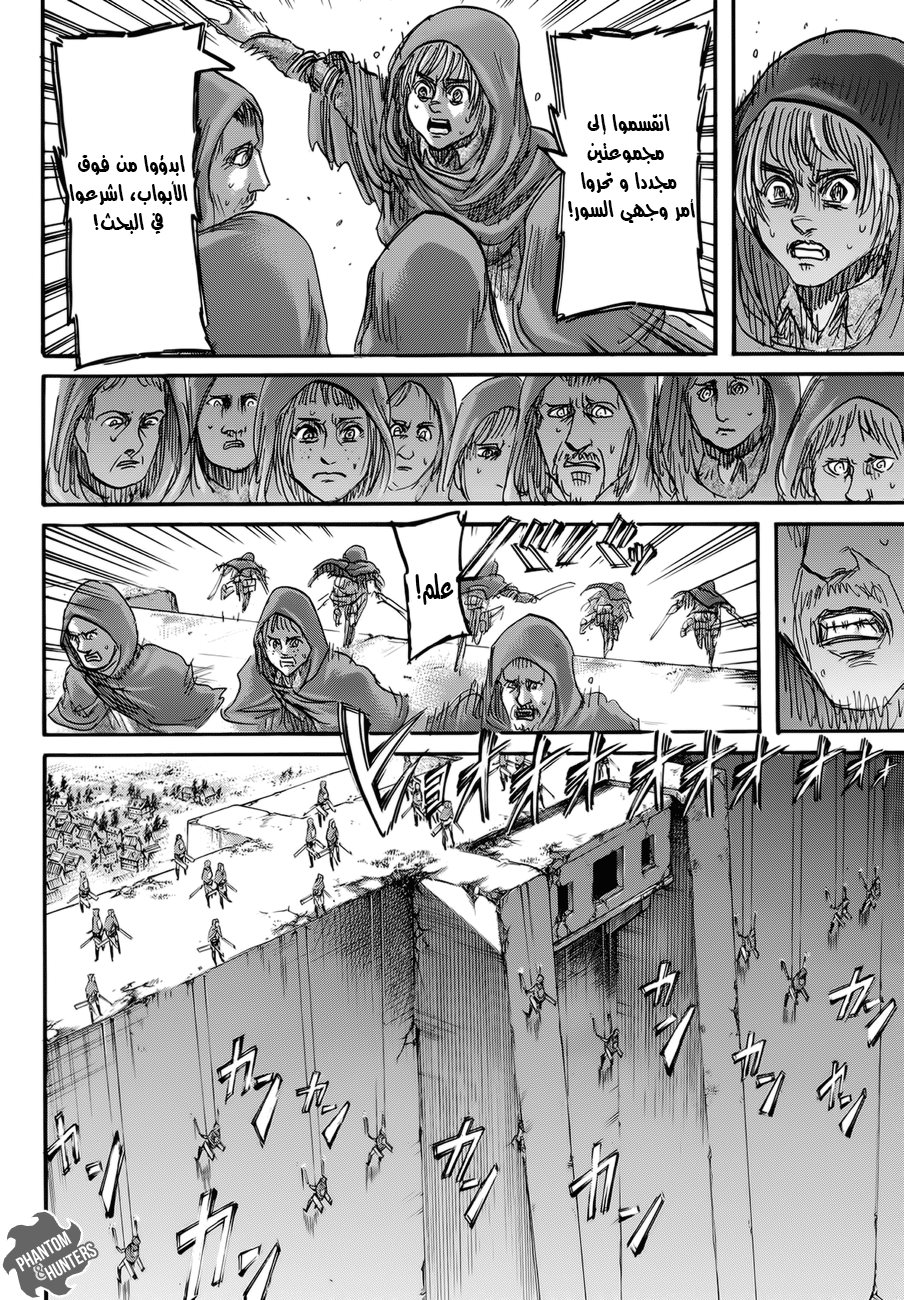 Shingeki no Kyojin: Chapter 74 - Page 24
