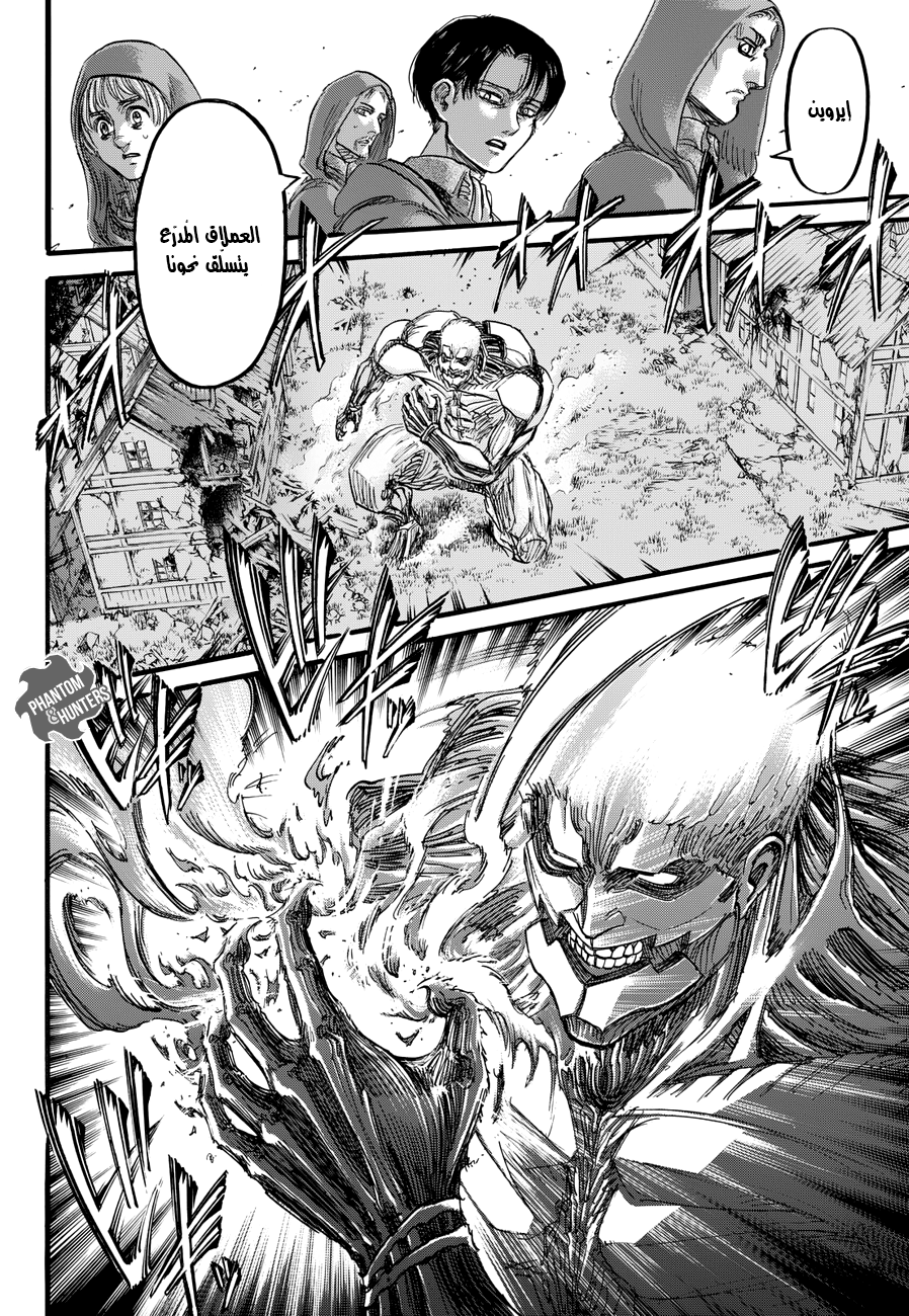 Shingeki no Kyojin: Chapter 75 - Page 4