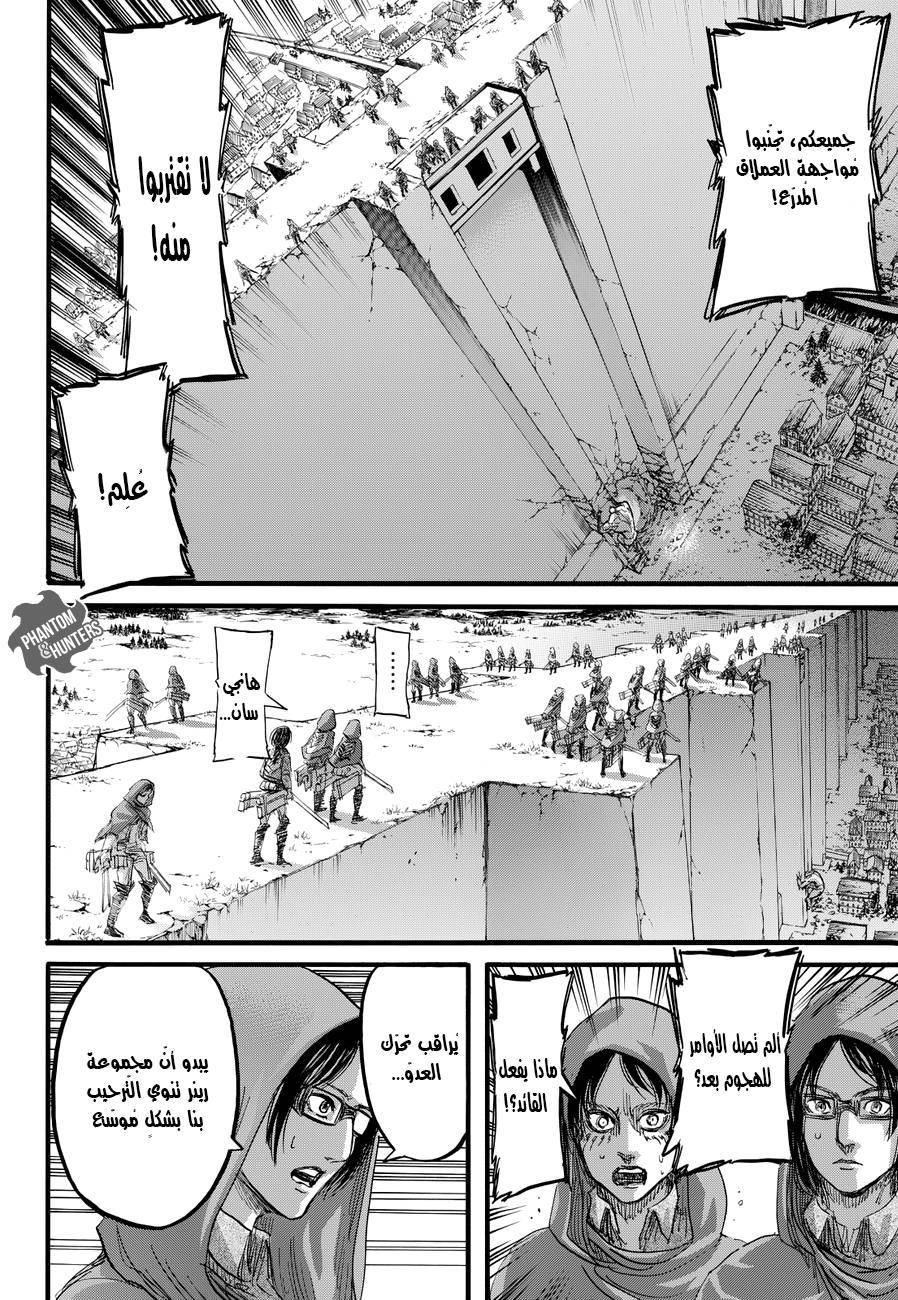 Shingeki no Kyojin: Chapter 75 - Page 6