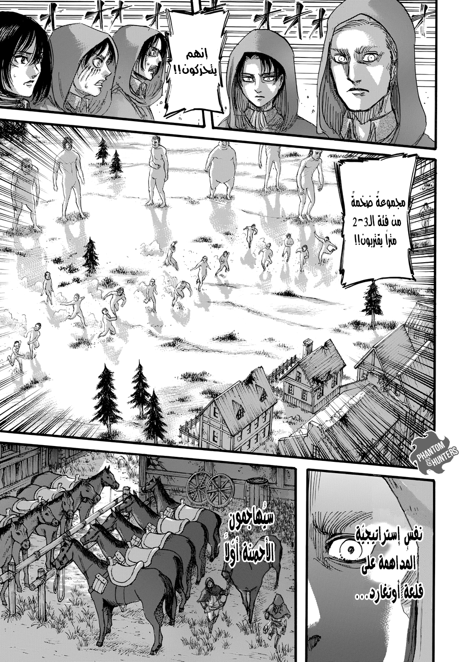 Shingeki no Kyojin: Chapter 75 - Page 11