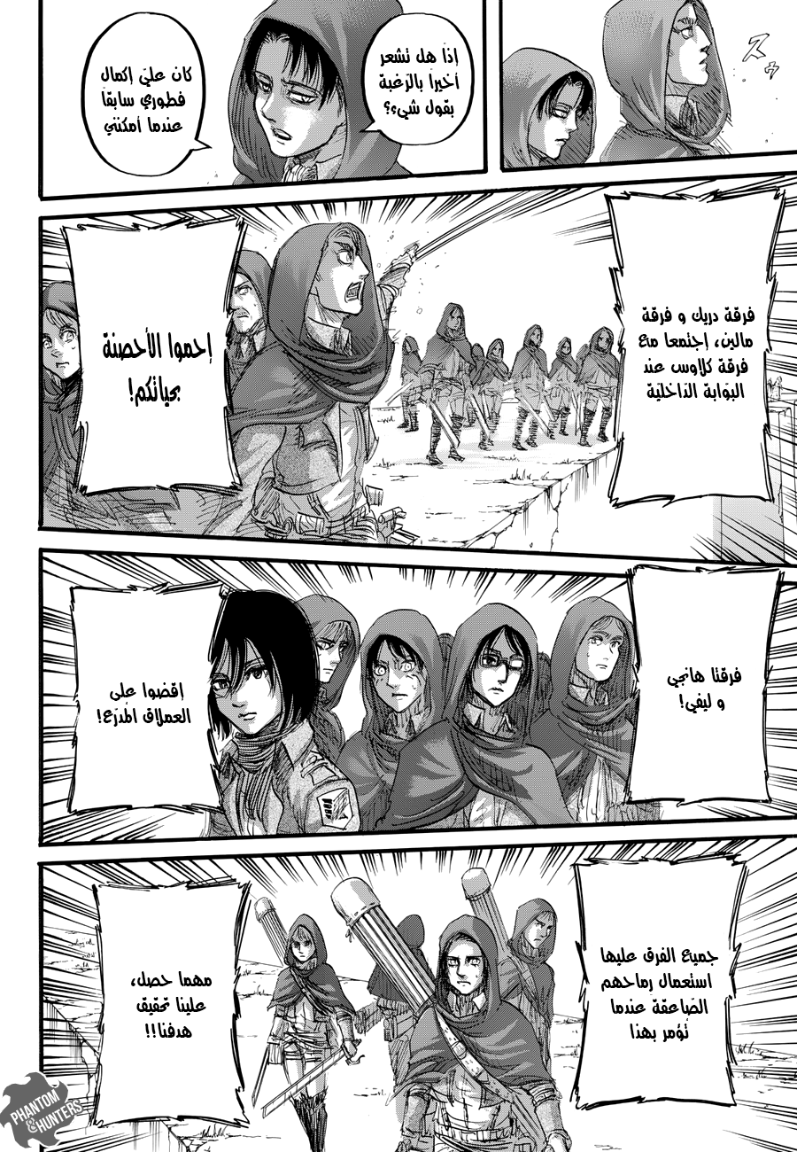 Shingeki no Kyojin: Chapter 75 - Page 14