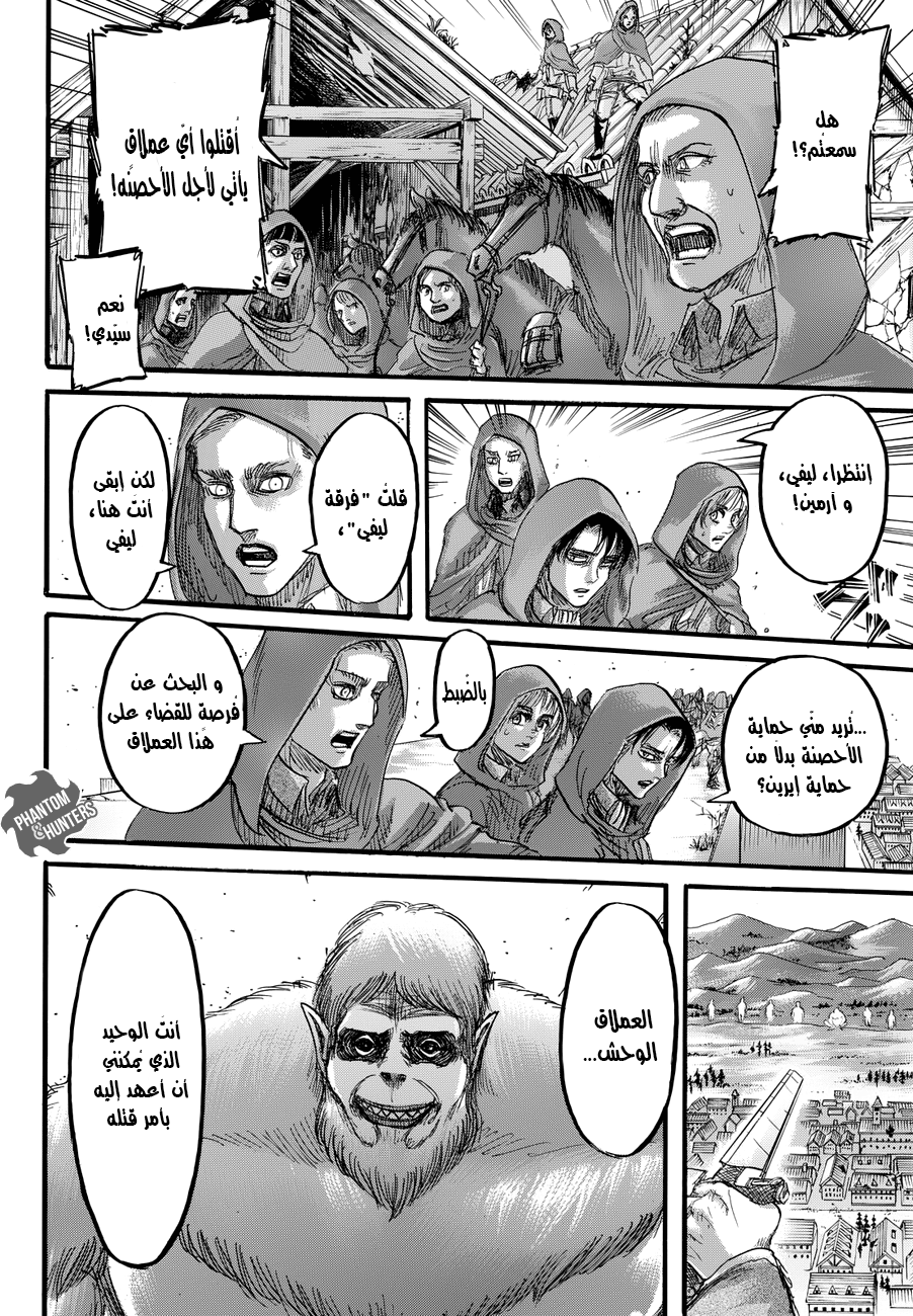 Shingeki no Kyojin: Chapter 75 - Page 16