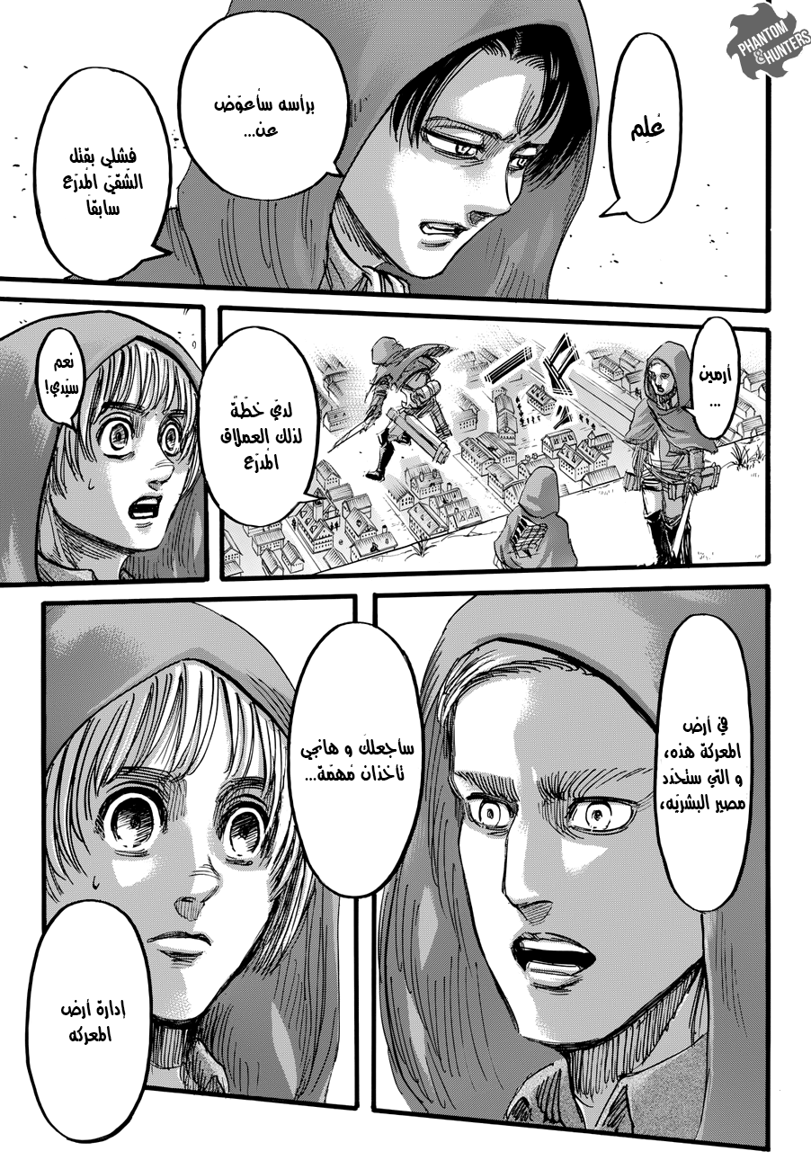 Shingeki no Kyojin: Chapter 75 - Page 17