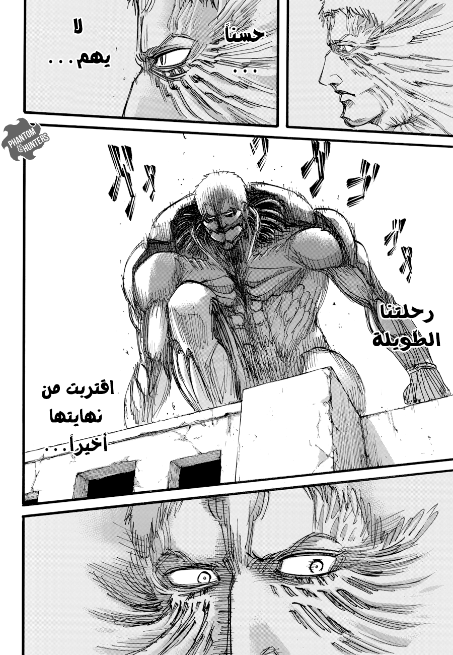 Shingeki no Kyojin: Chapter 75 - Page 22