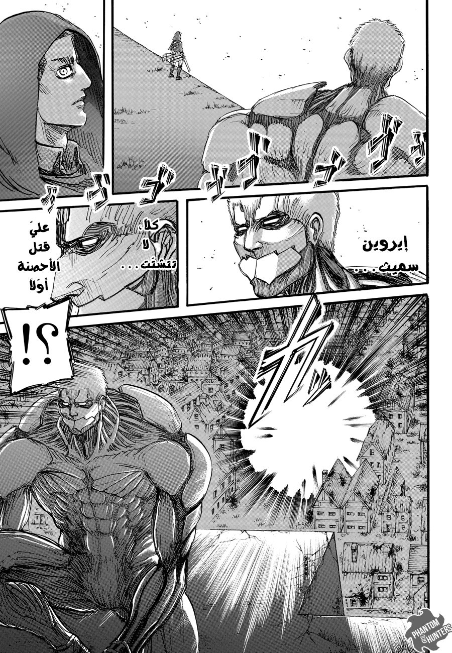 Shingeki no Kyojin: Chapter 75 - Page 23