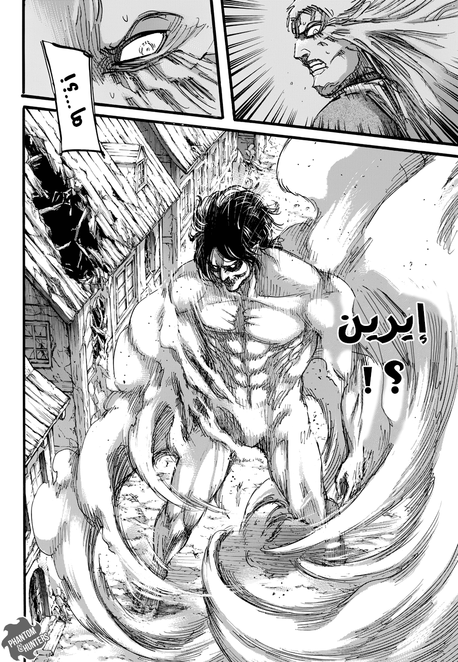 Shingeki no Kyojin: Chapter 75 - Page 24