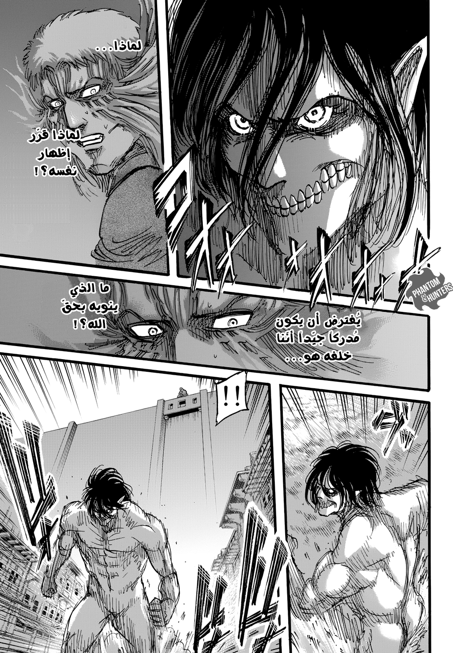 Shingeki no Kyojin: Chapter 75 - Page 25