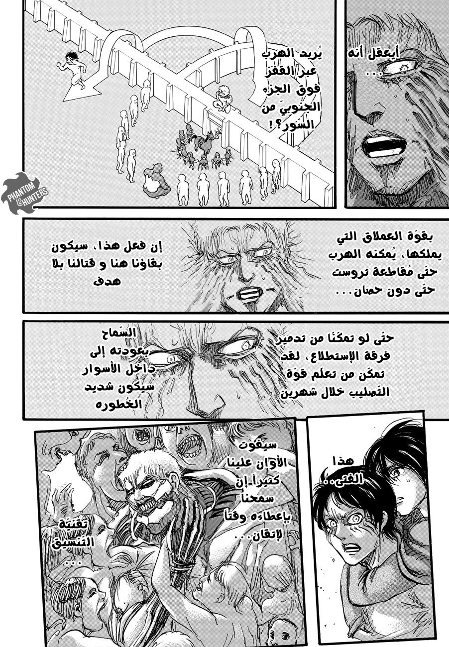 Shingeki no Kyojin: Chapter 75 - Page 26