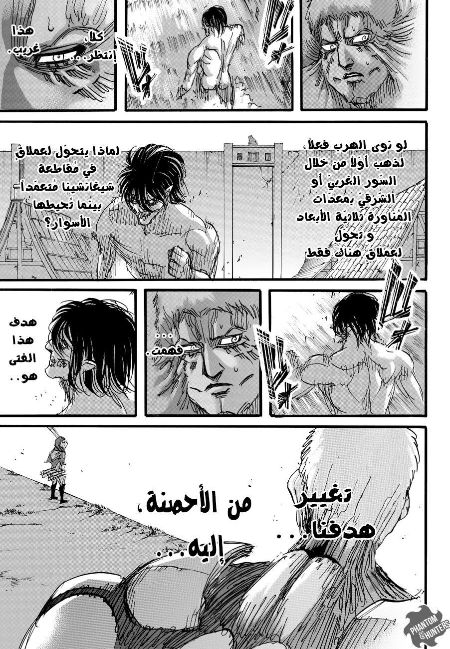 Shingeki no Kyojin: Chapter 75 - Page 27