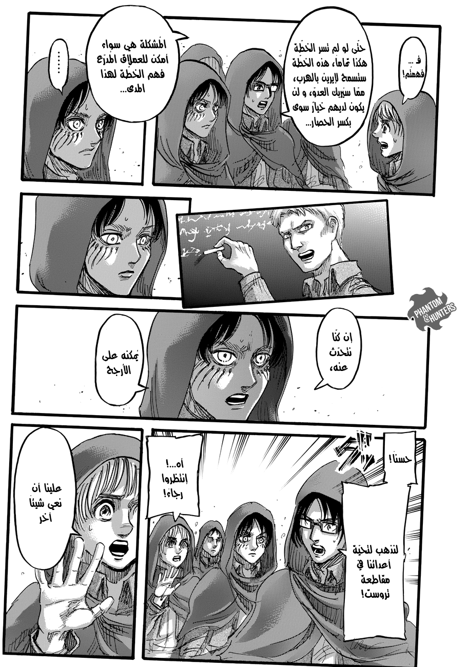 Shingeki no Kyojin: Chapter 75 - Page 31