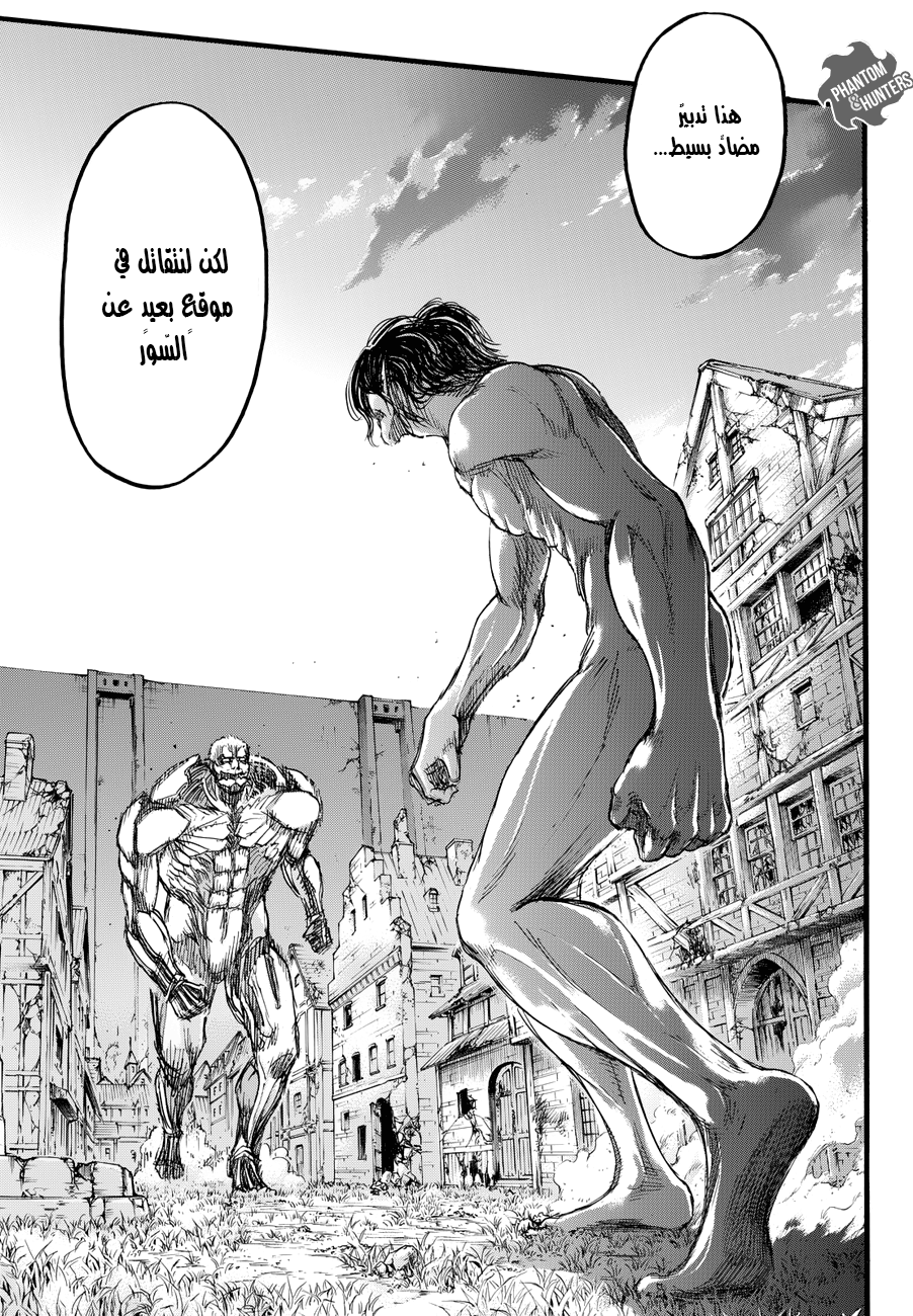 Shingeki no Kyojin: Chapter 75 - Page 33