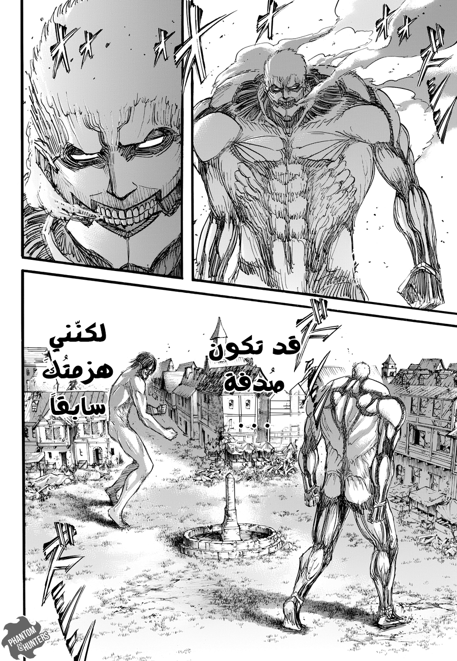 Shingeki no Kyojin: Chapter 75 - Page 34