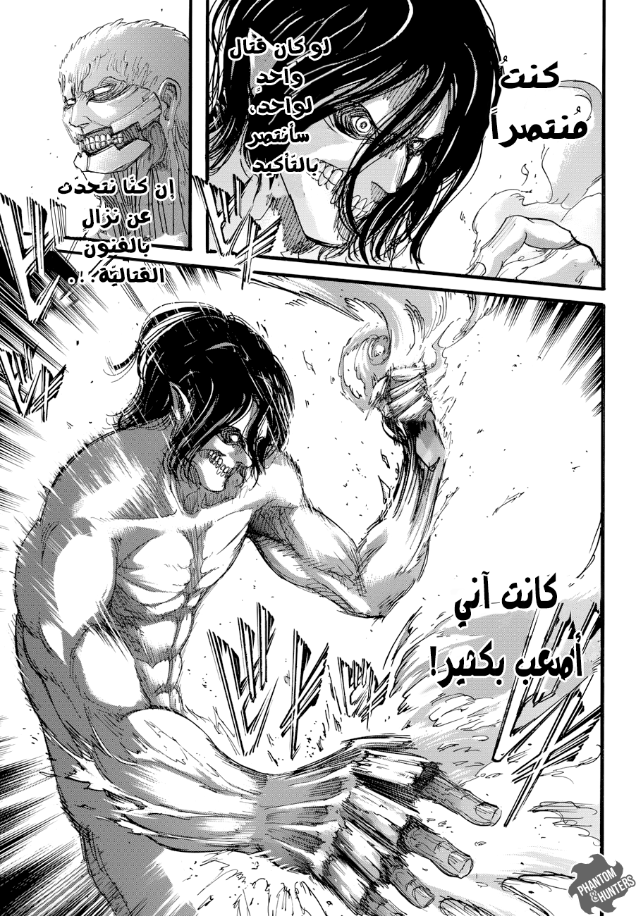 Shingeki no Kyojin: Chapter 75 - Page 35