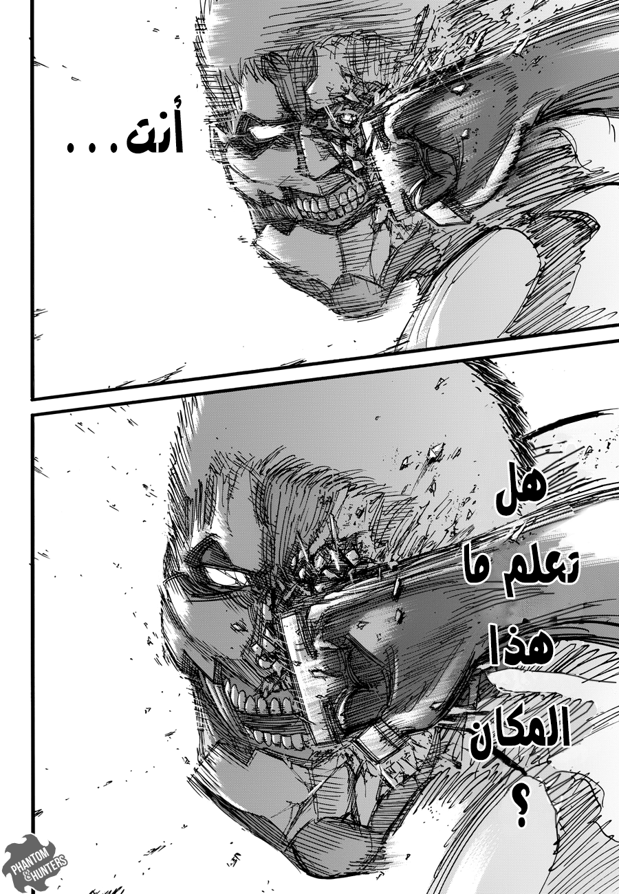 Shingeki no Kyojin: Chapter 75 - Page 41