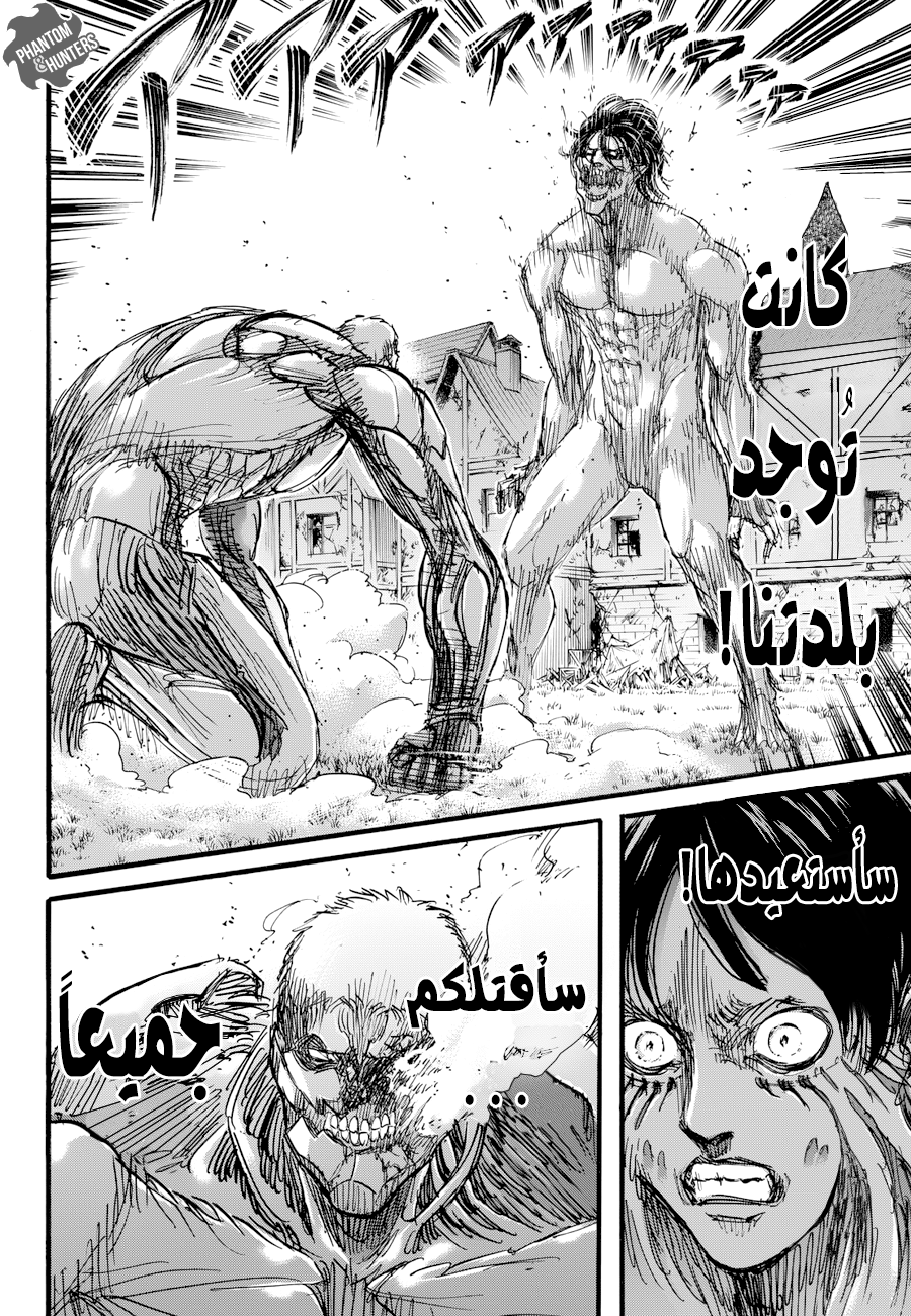 Shingeki no Kyojin: Chapter 75 - Page 43