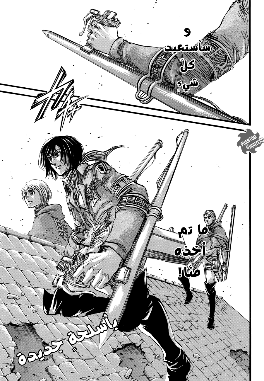 Shingeki no Kyojin: Chapter 75 - Page 44