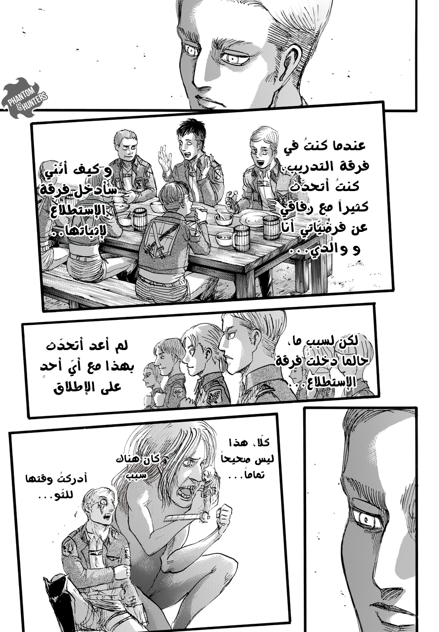 Shingeki no Kyojin: Chapter 76 - Page 7