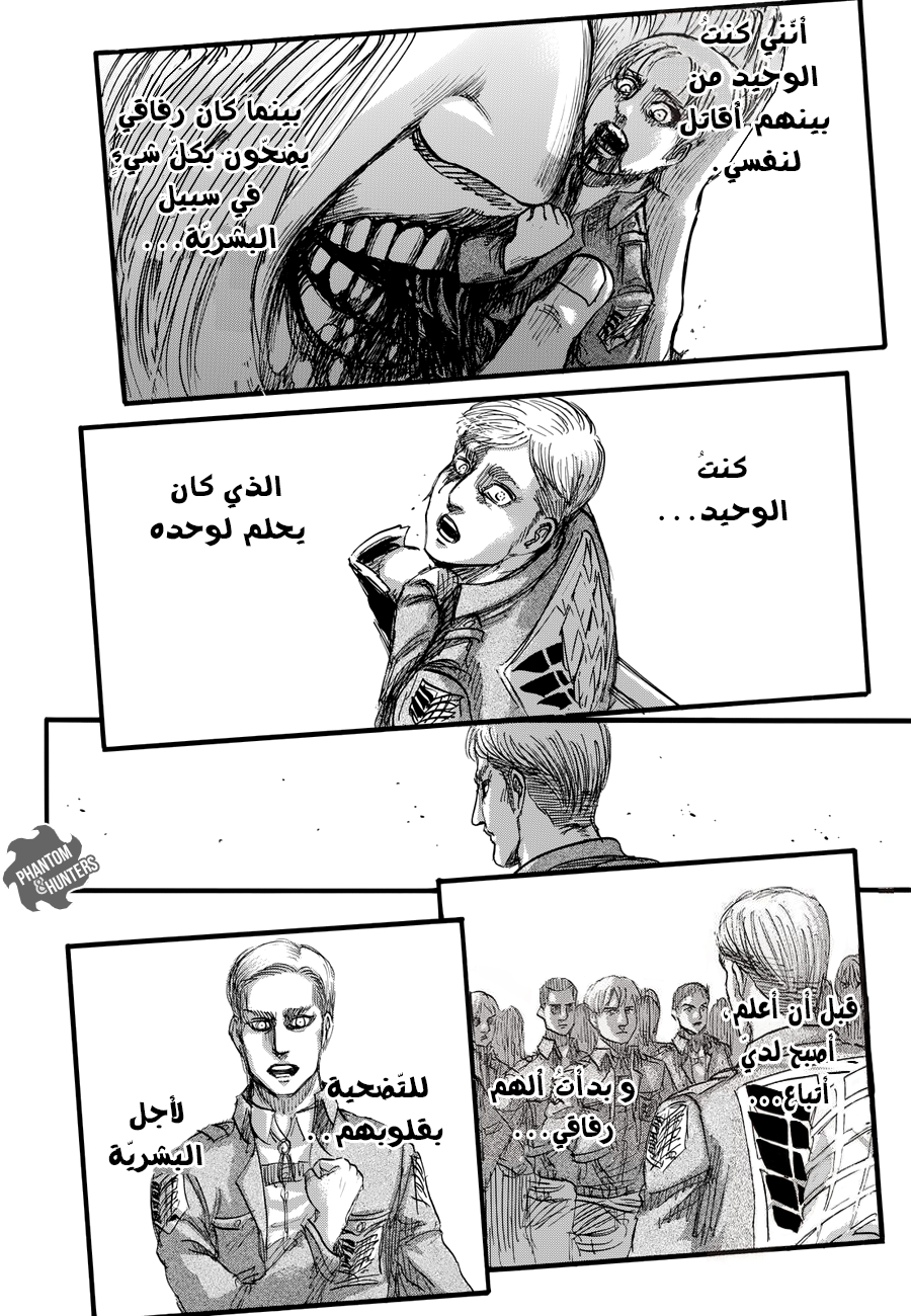 Shingeki no Kyojin: Chapter 76 - Page 8