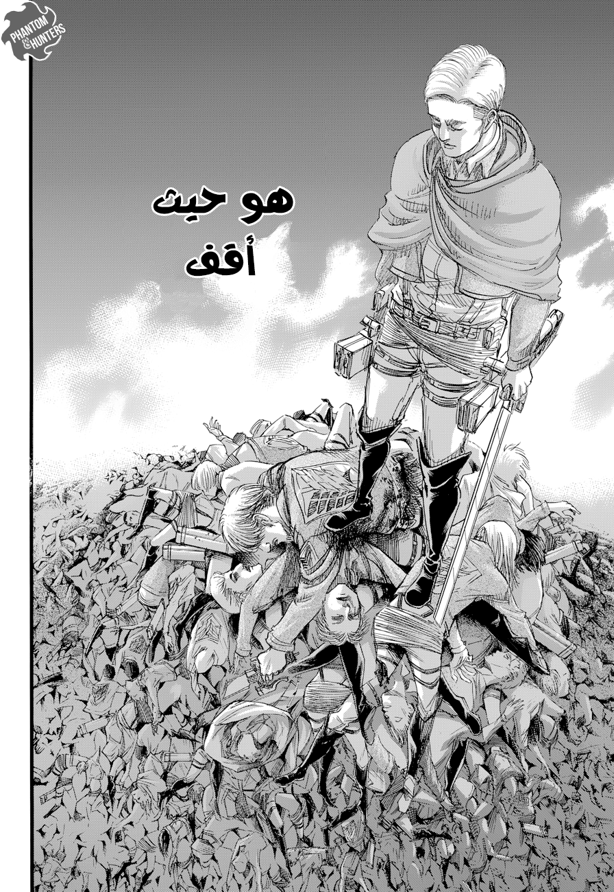 Shingeki no Kyojin: Chapter 76 - Page 10