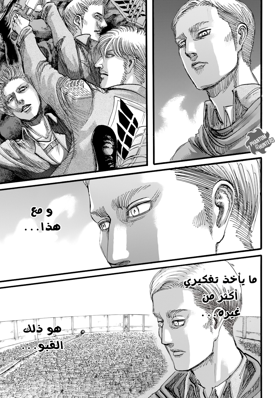 Shingeki no Kyojin: Chapter 76 - Page 11