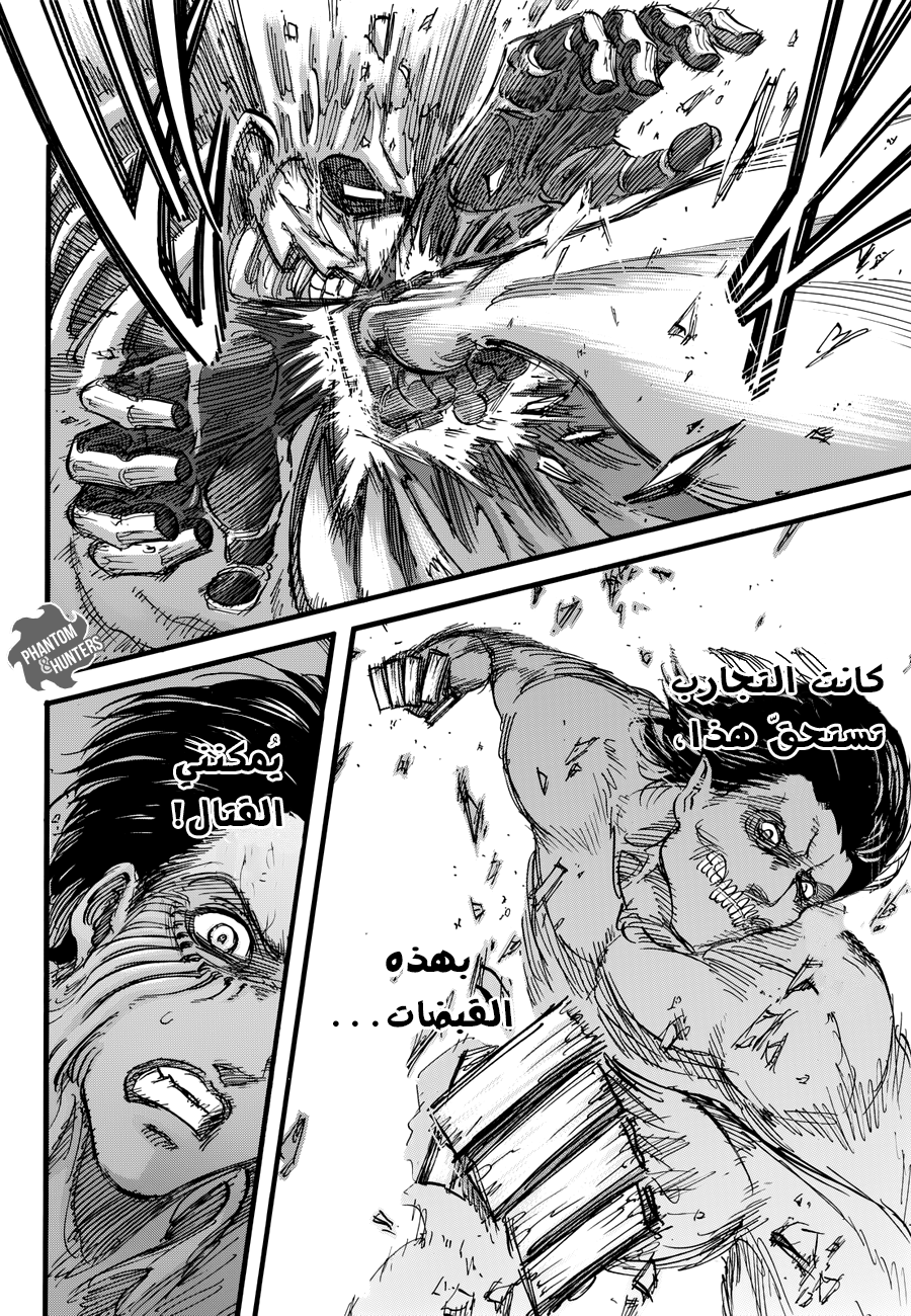 Shingeki no Kyojin: Chapter 76 - Page 14