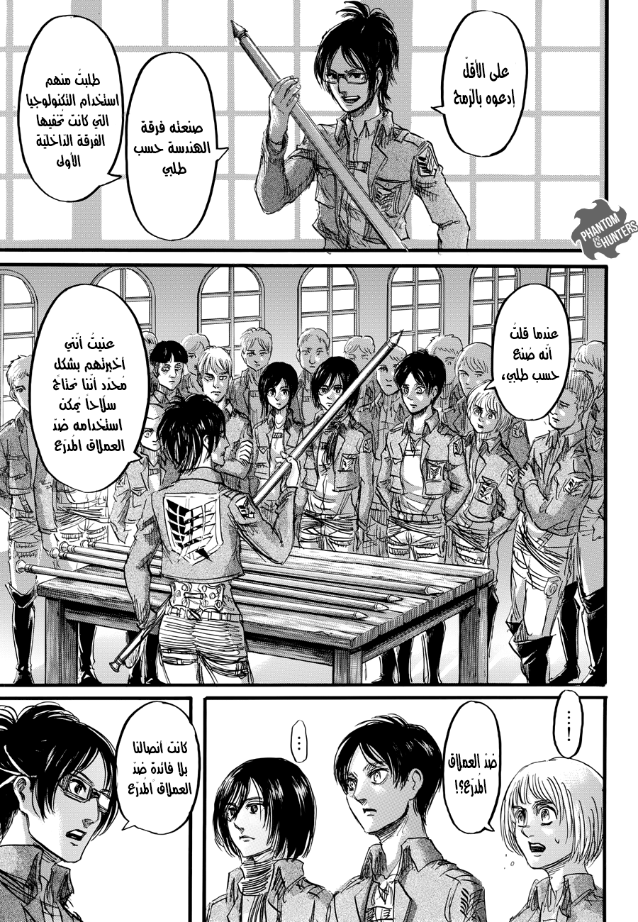 Shingeki no Kyojin: Chapter 76 - Page 23