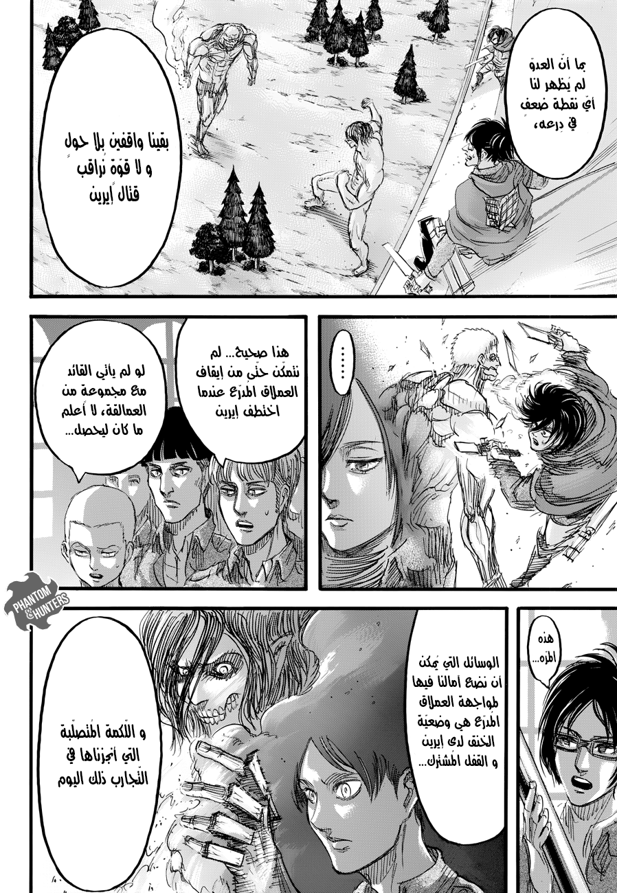 Shingeki no Kyojin: Chapter 76 - Page 24