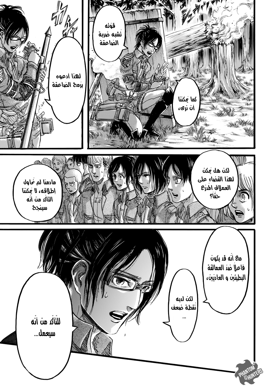 Shingeki no Kyojin: Chapter 76 - Page 27