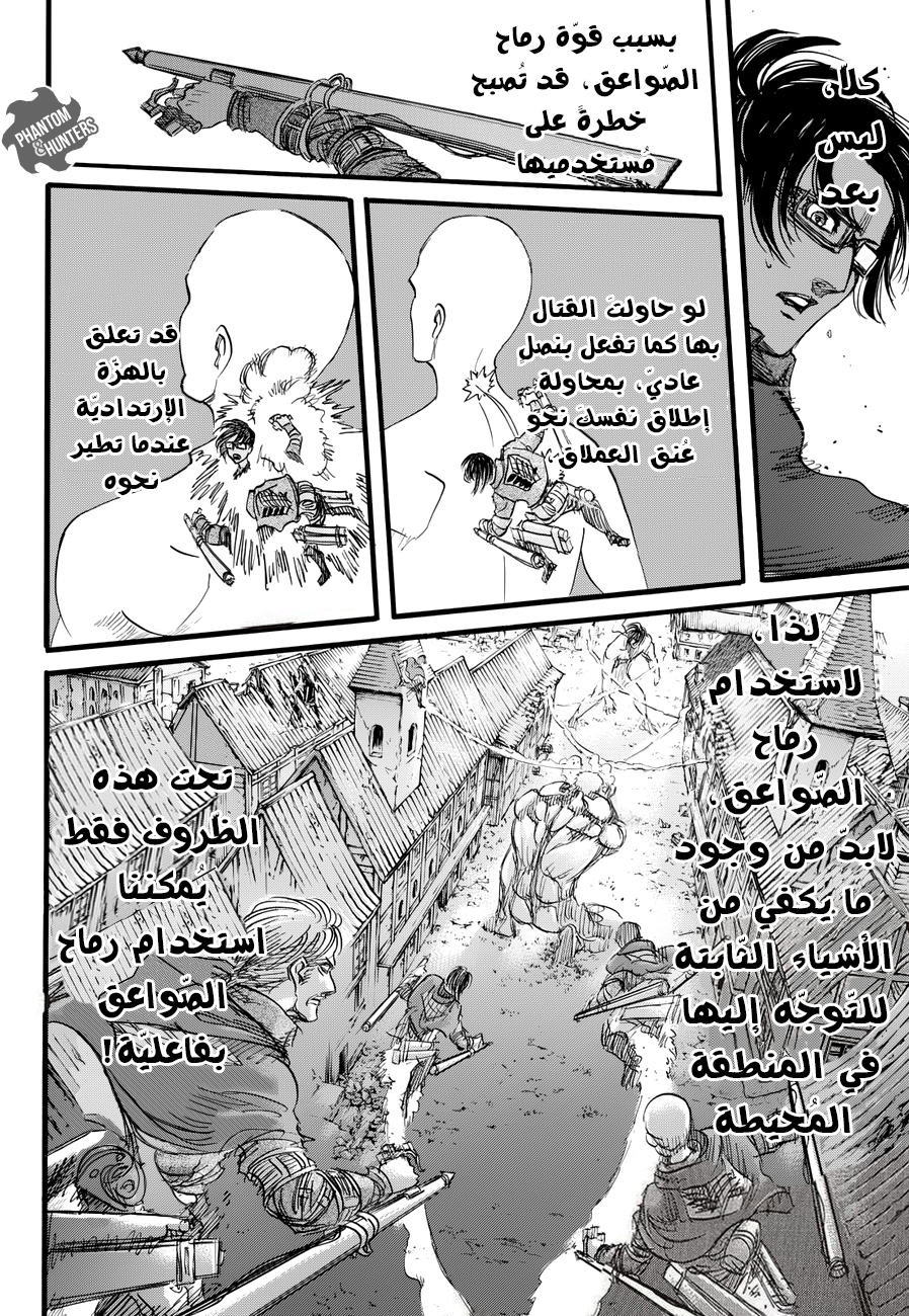 Shingeki no Kyojin: Chapter 76 - Page 36