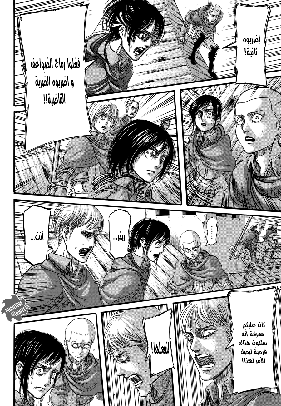 Shingeki no Kyojin: Chapter 76 - Page 42