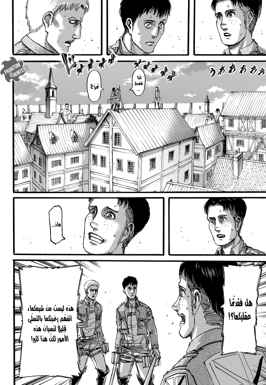 Shingeki no Kyojin: Chapter 77 - Page 4