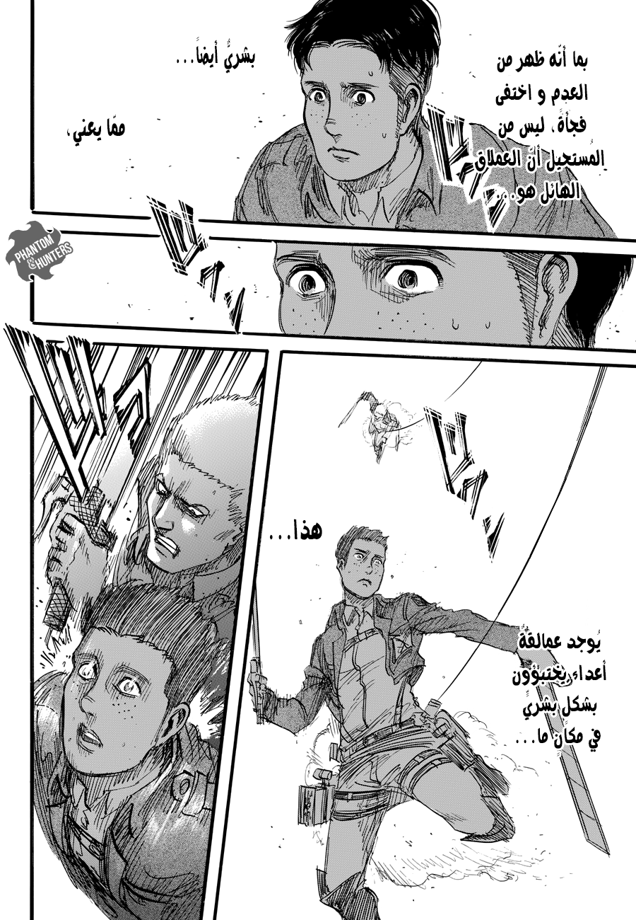 Shingeki no Kyojin: Chapter 77 - Page 6