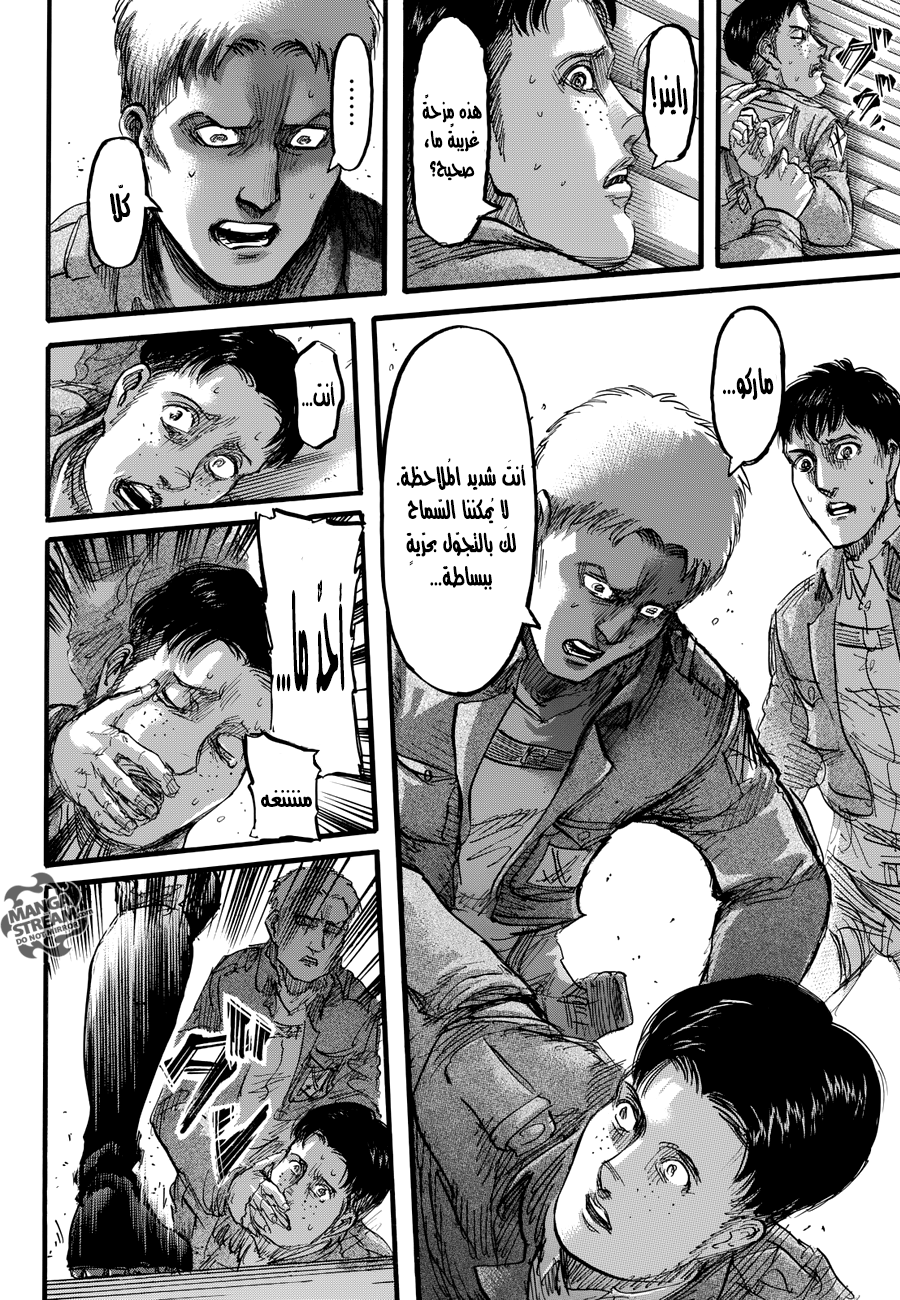 Shingeki no Kyojin: Chapter 77 - Page 8