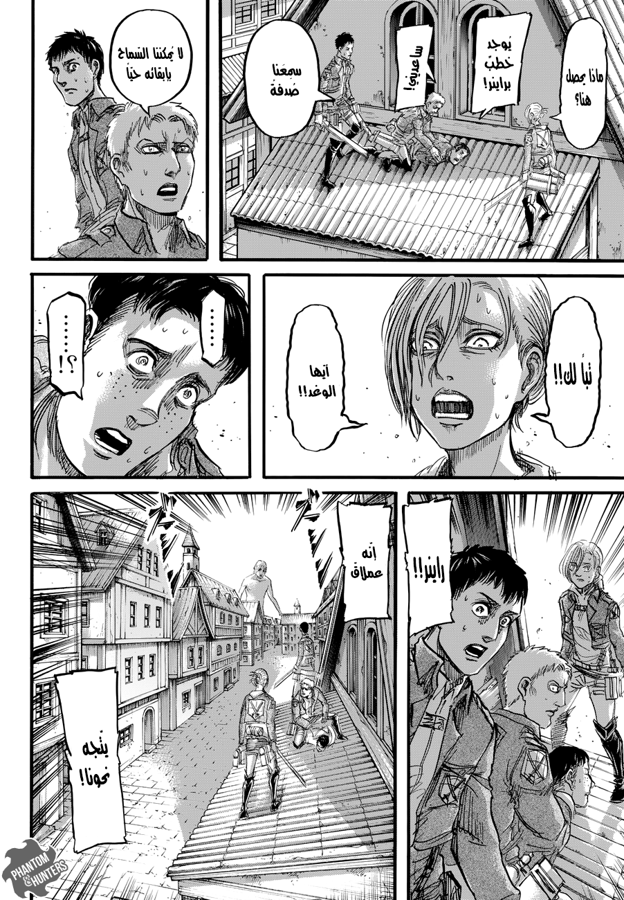 Shingeki no Kyojin: Chapter 77 - Page 10