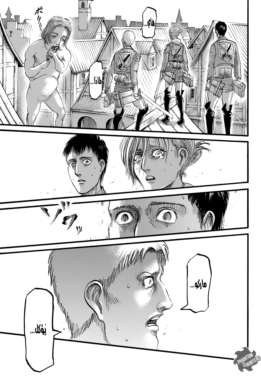 Shingeki no Kyojin: Chapter 77 - Page 19