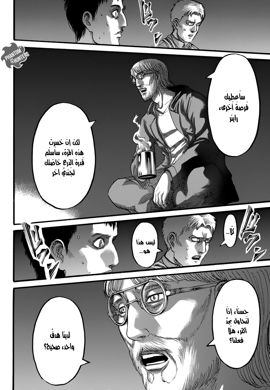 Shingeki no Kyojin: Chapter 77 - Page 22