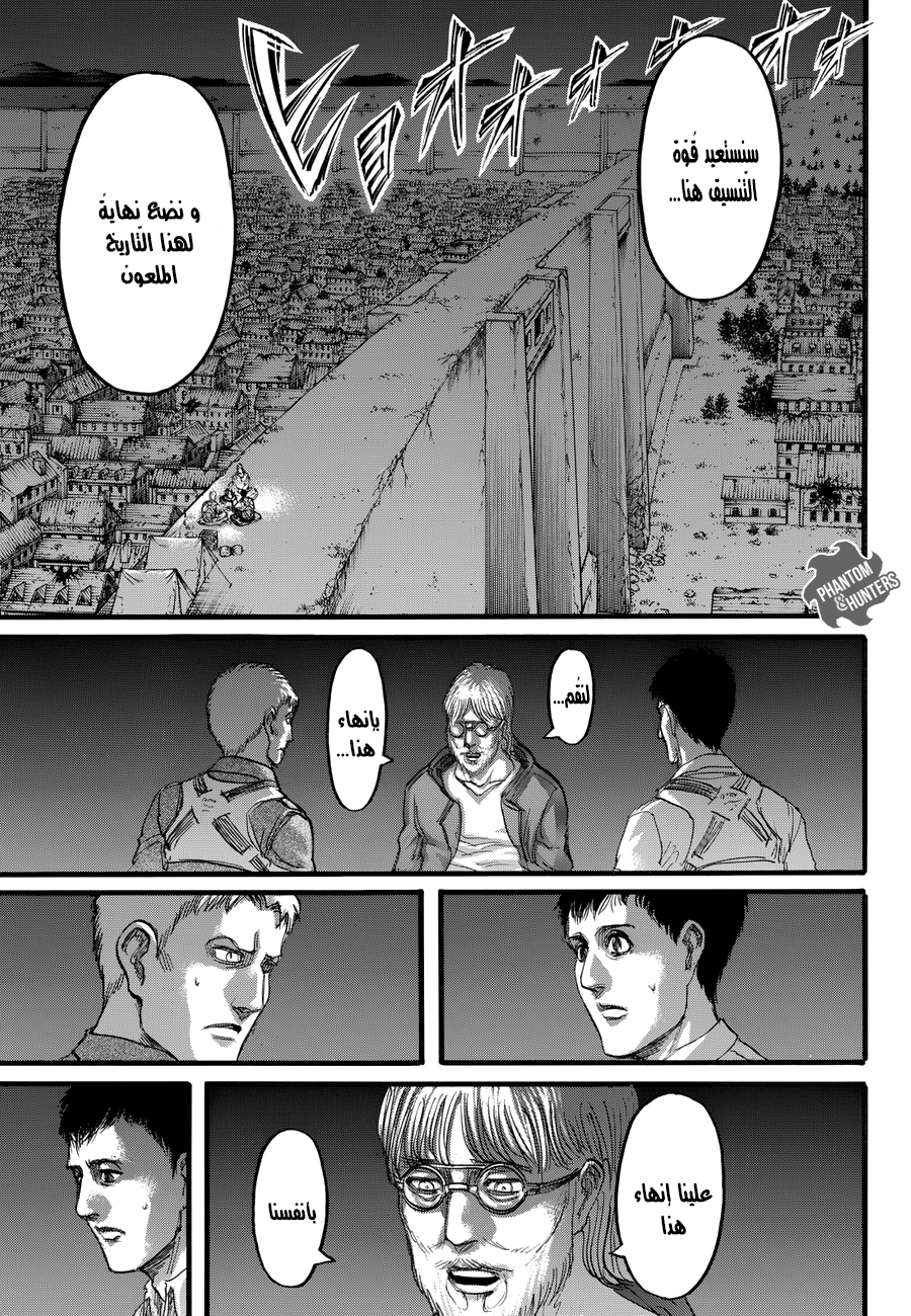 Shingeki no Kyojin: Chapter 77 - Page 23