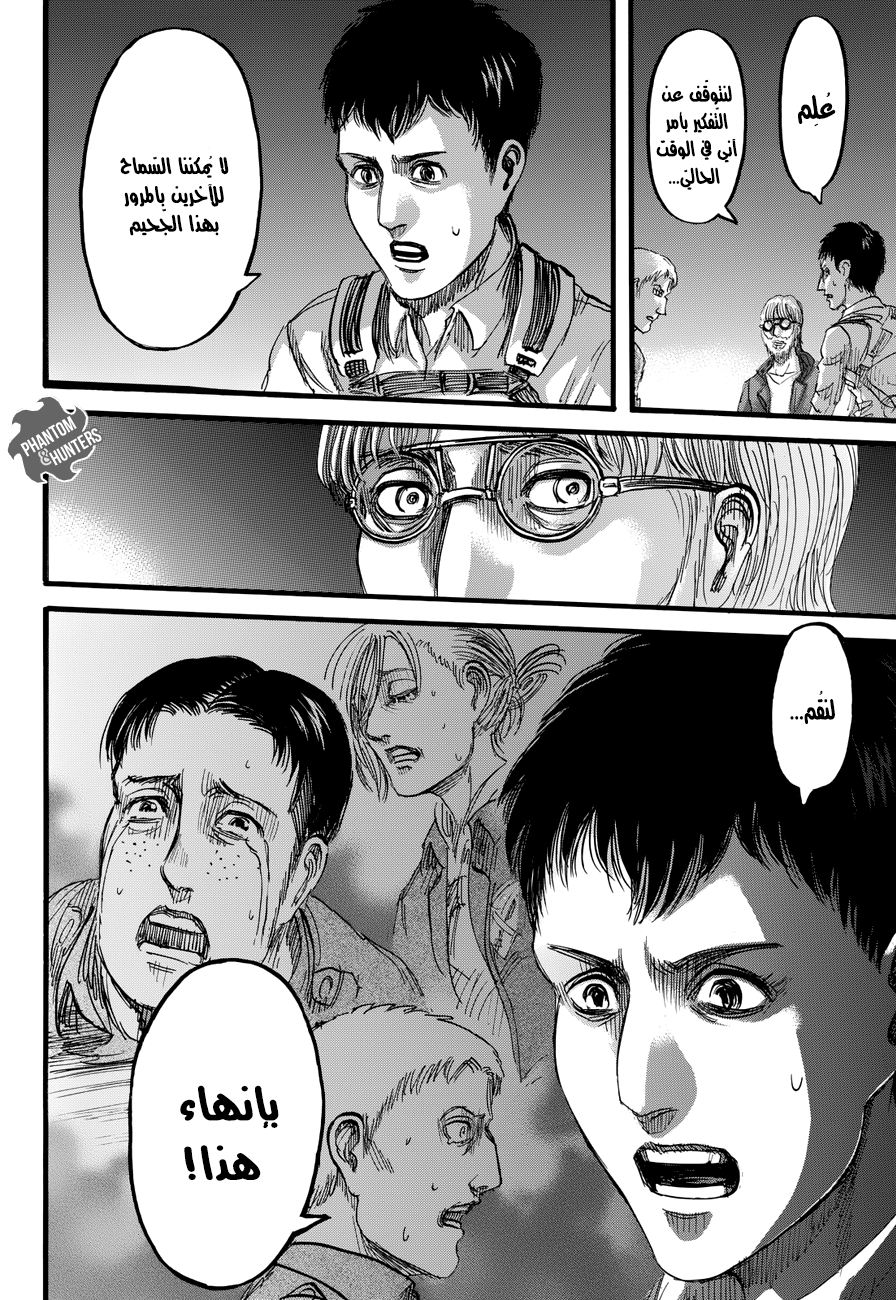 Shingeki no Kyojin: Chapter 77 - Page 24