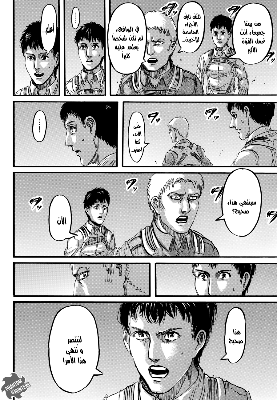 Shingeki no Kyojin: Chapter 77 - Page 28