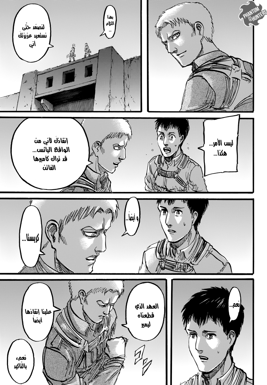 Shingeki no Kyojin: Chapter 77 - Page 29